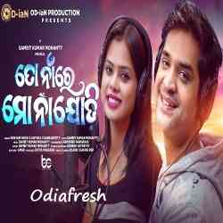 To Naa Re Mo Naa Jodi-Dute